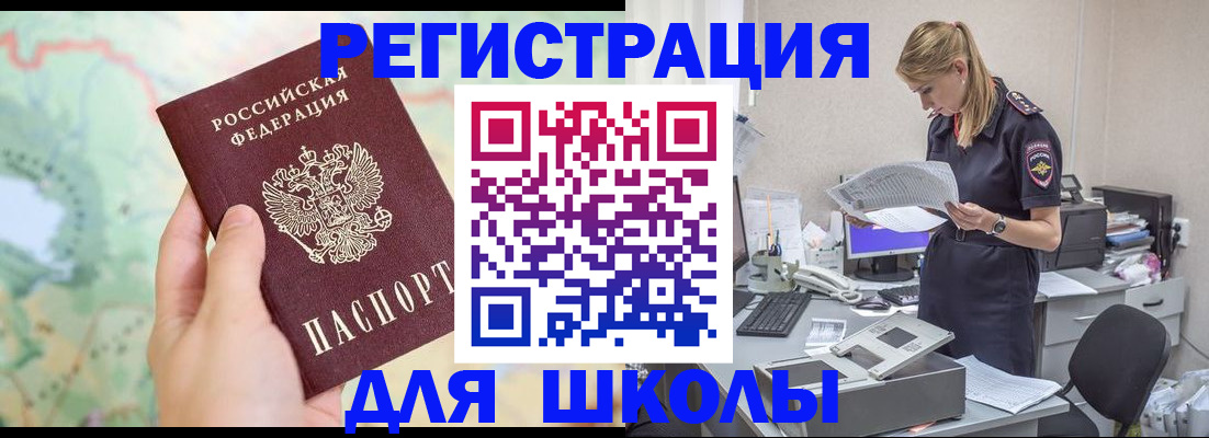 временная регистрация законно в Волосово