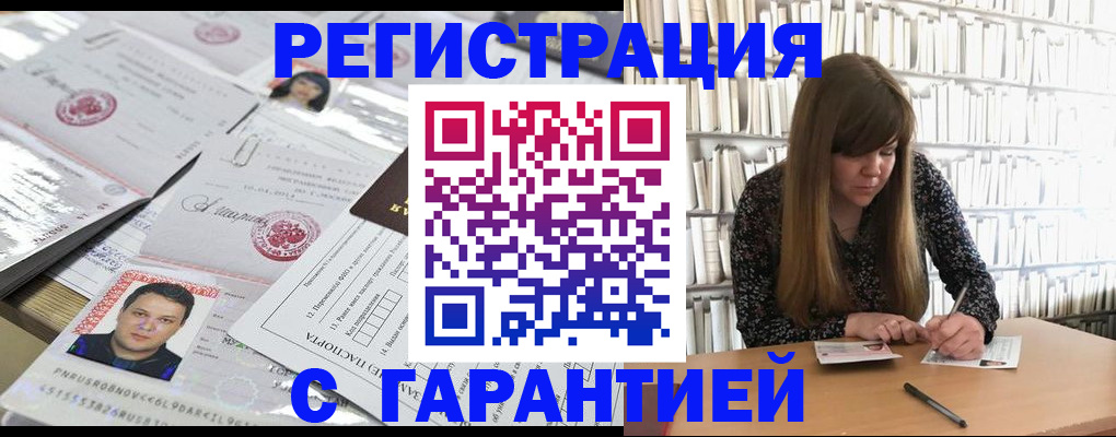 прописка ребенка в Волосово