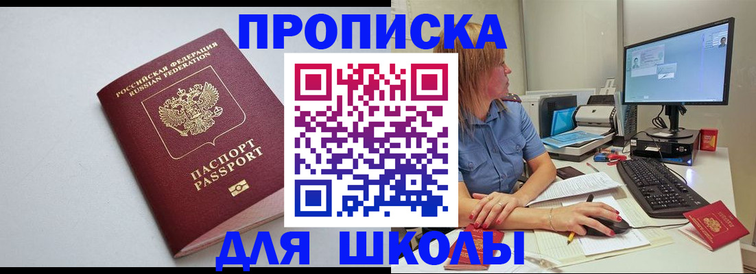 где прописаться в Волосово