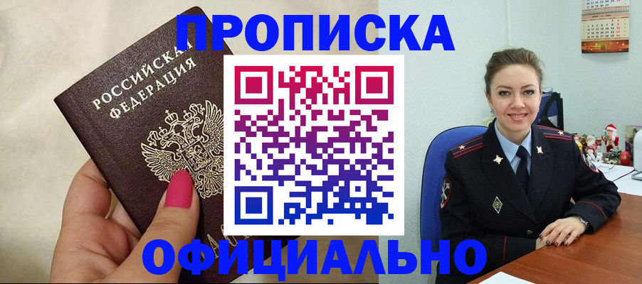 прописка иностранных граждан в Волосово