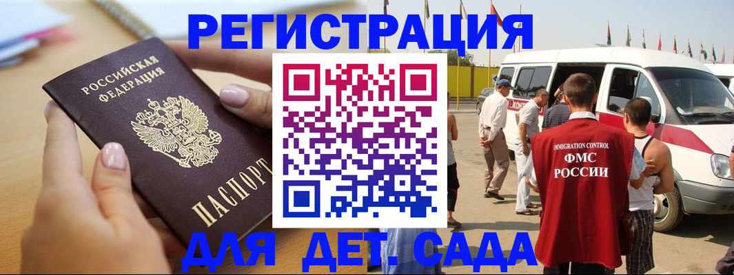 временная регистрация госуслуги в Волосово